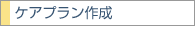 �P�A�v�����쐬