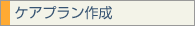�P�A�v�����쐬