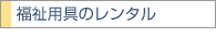 �����p��̃����^��