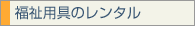 �����p��̃����^��