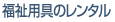 �����p��̃����^��